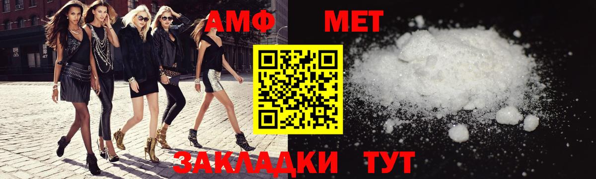 Amphetamine  omg маркетплейс  Фрязино  Амфетамин VHQ  Вход с VPN  Амфетамин 