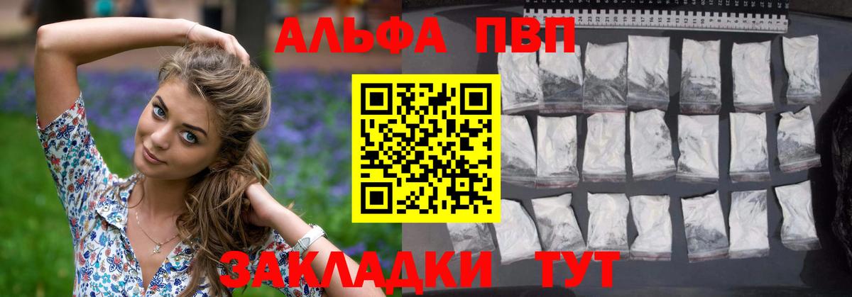 Alpha PVP СК КРИС Фрязино