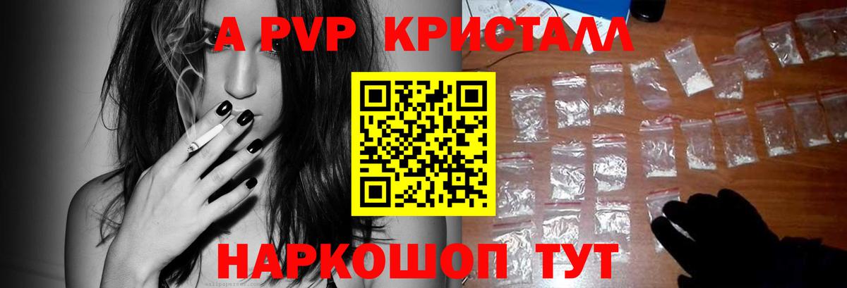 Alpha-PVP мука Фрязино