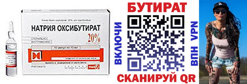 БУТИРАТ оксибутират  omg зеркало  Фрязино 