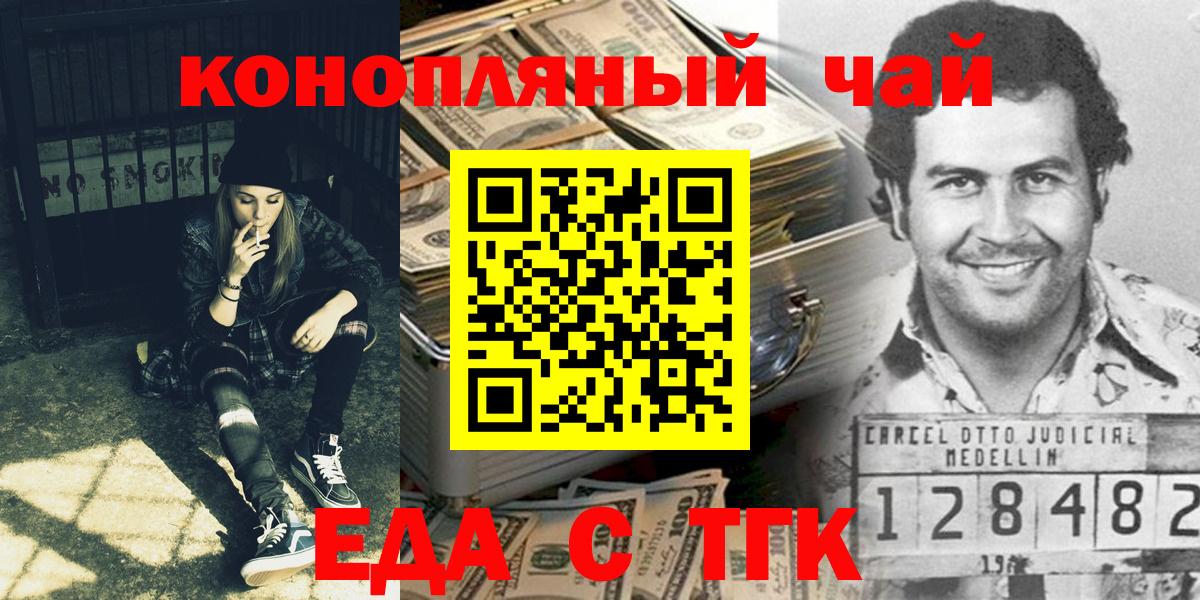 Фрязино  Печенье с ТГК марихуана  Вход с VPN 