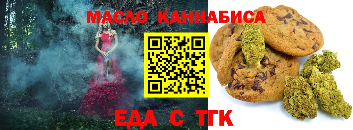 Cannafood конопля  Фрязино 