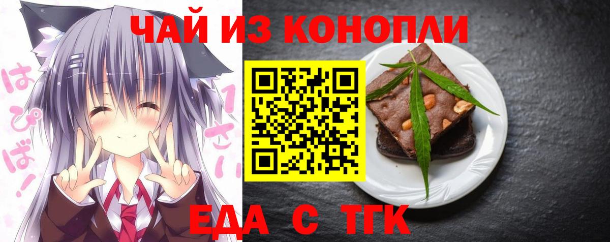 Cannafood конопля Фрязино