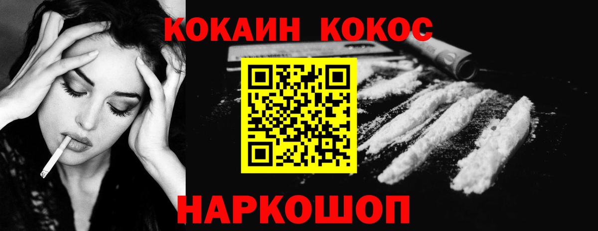 КОКАИН Боливия Фрязино