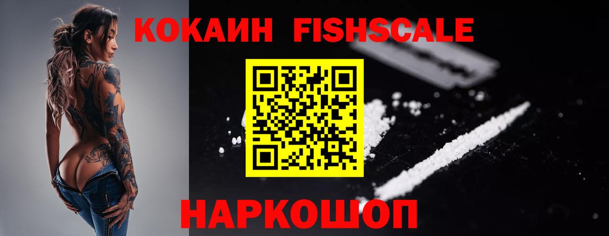 КОКАИН Колумбийский Фрязино