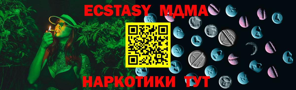 Экстази Cube  Фрязино  ЭКСТАЗИ  Ecstasy Дубай 