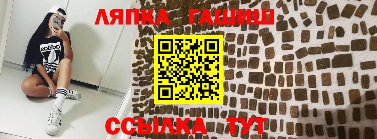 ГАШ ice o lator  Вход с VPN  Гашиш VHQ  Фрязино 