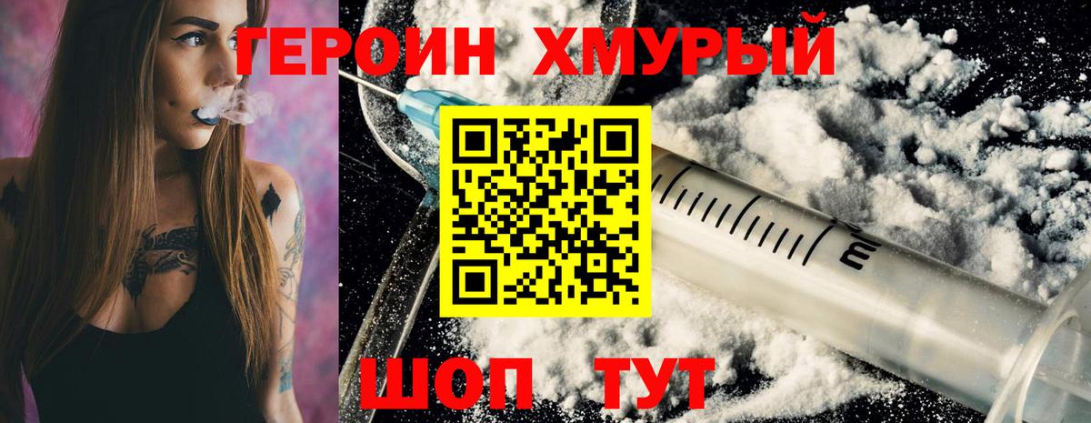 ГЕРОИН белый  Вход с VPN  Героин  Фрязино 