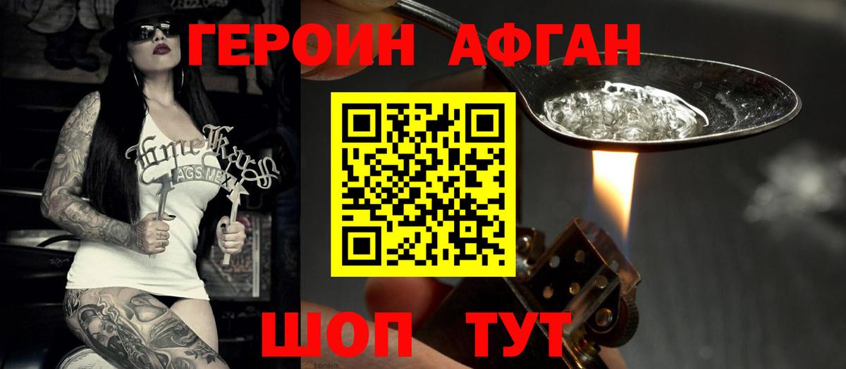 Героин гречка  Героин  Фрязино 