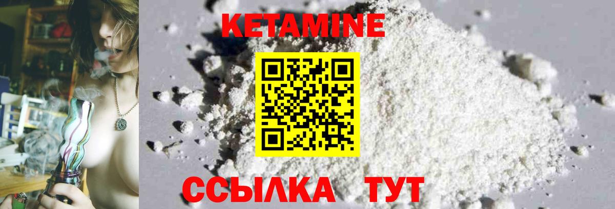 КЕТАМИН VHQ Фрязино