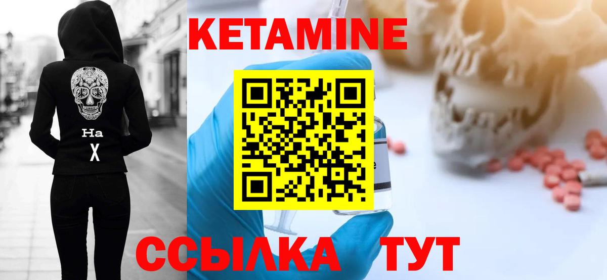 Кетамин VHQ  Вход с VPN  Фрязино 