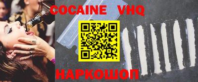 кокаин VHQ Бузулук