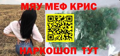 мефедрон VHQ Нарткала