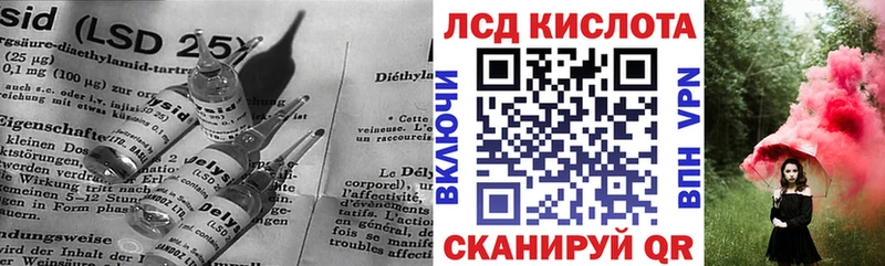LSD-25 экстази кислота  дарнет шоп  Фрязино 