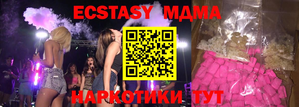 МДМА  Фрязино  MDMA crystal  МДМА молли 