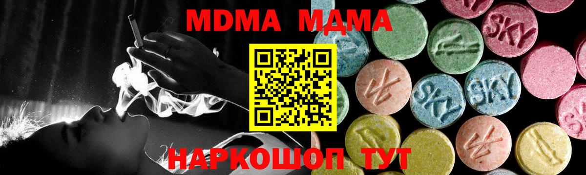 MDMA crystal  MDMA молли  Вход с VPN  Фрязино 