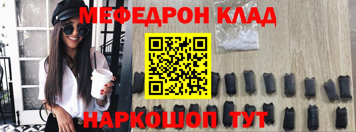 Меф mephedrone  Меф кристаллы  МЕФ  Фрязино  Вход с VPN 