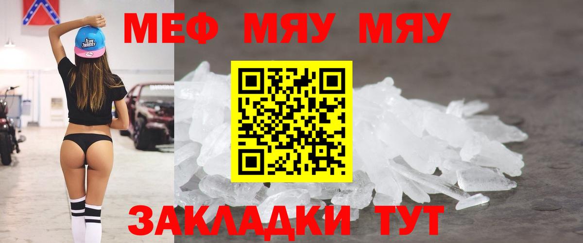 Меф Фрязино