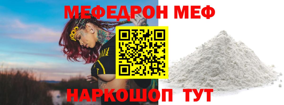 МЕФ  МЯУ-МЯУ  Фрязино  МЯУ-МЯУ VHQ  Меф кристаллы 