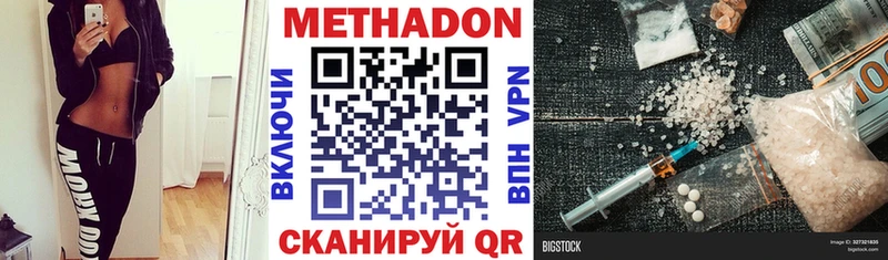 Метадон мёд  это наркотические препараты  Фрязино  где купить наркоту 