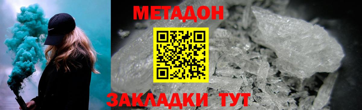 площадка официальный сайт  Фрязино  Метадон methadone  МЕТАДОН белоснежный 