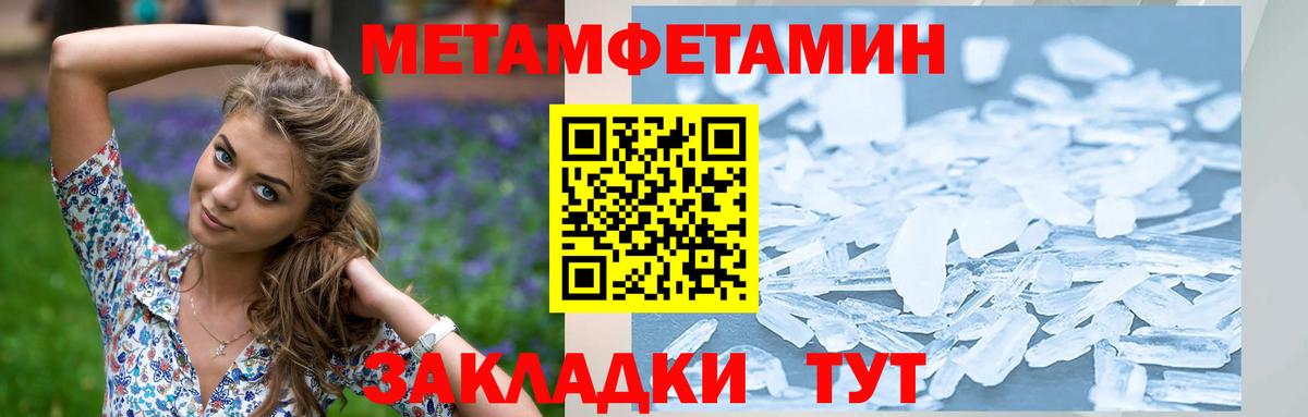 Фрязино  Первитин кристалл  Вход с VPN 