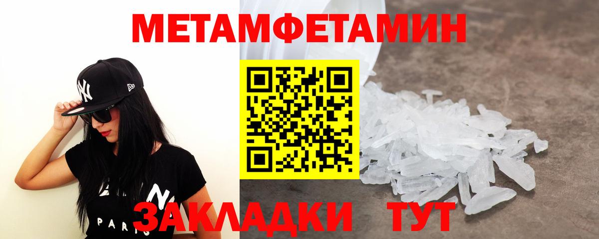 Метамфетамин кристалл Фрязино