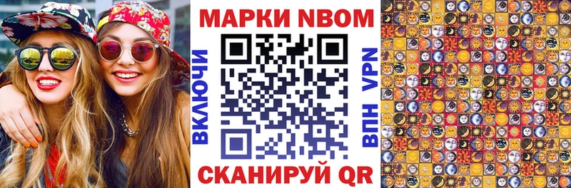 Наркотические марки 1,8мг  Фрязино 