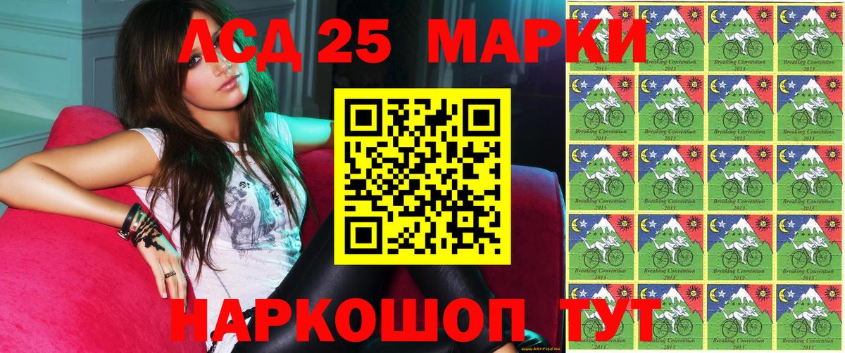 Марки 25I-NBOMe 1,5мг Фрязино