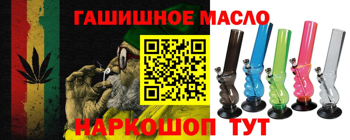 где найти   Вход с VPN  ТГК THC oil  Фрязино  Дистиллят ТГК гашишное масло 