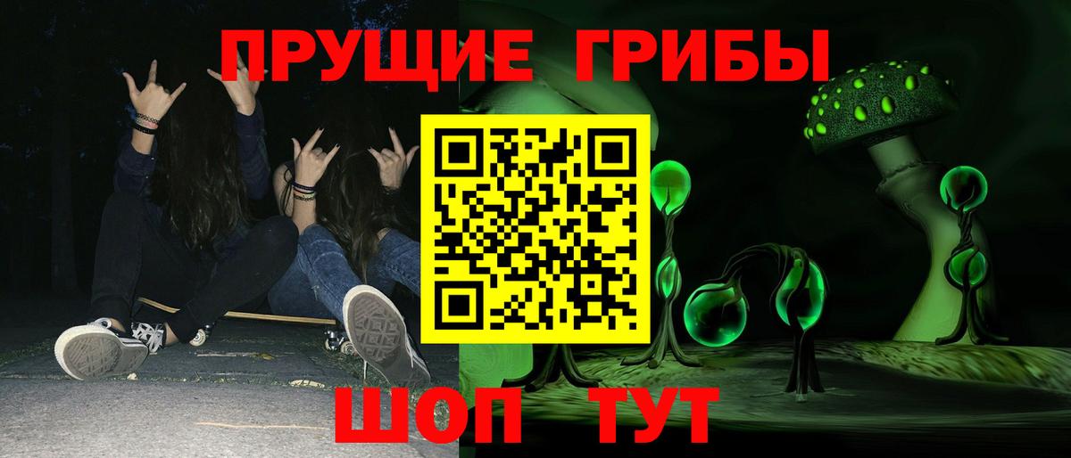 Псилоцибиновые грибы мухоморы  Вход с VPN  Фрязино 