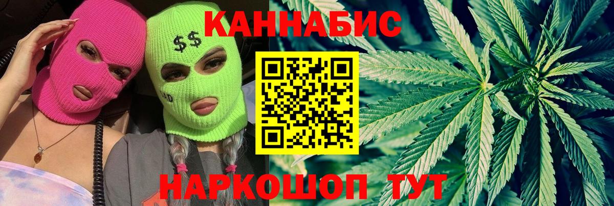 Марихуана план Фрязино