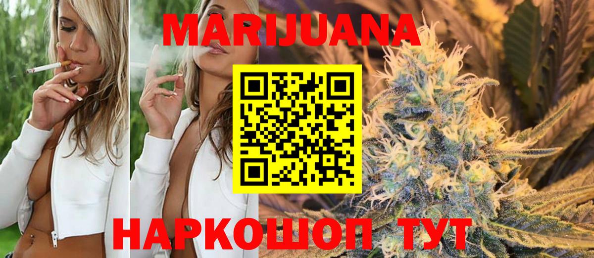 Марихуана THC 21%  Канабис гибрид  Фрязино  Вход с VPN 